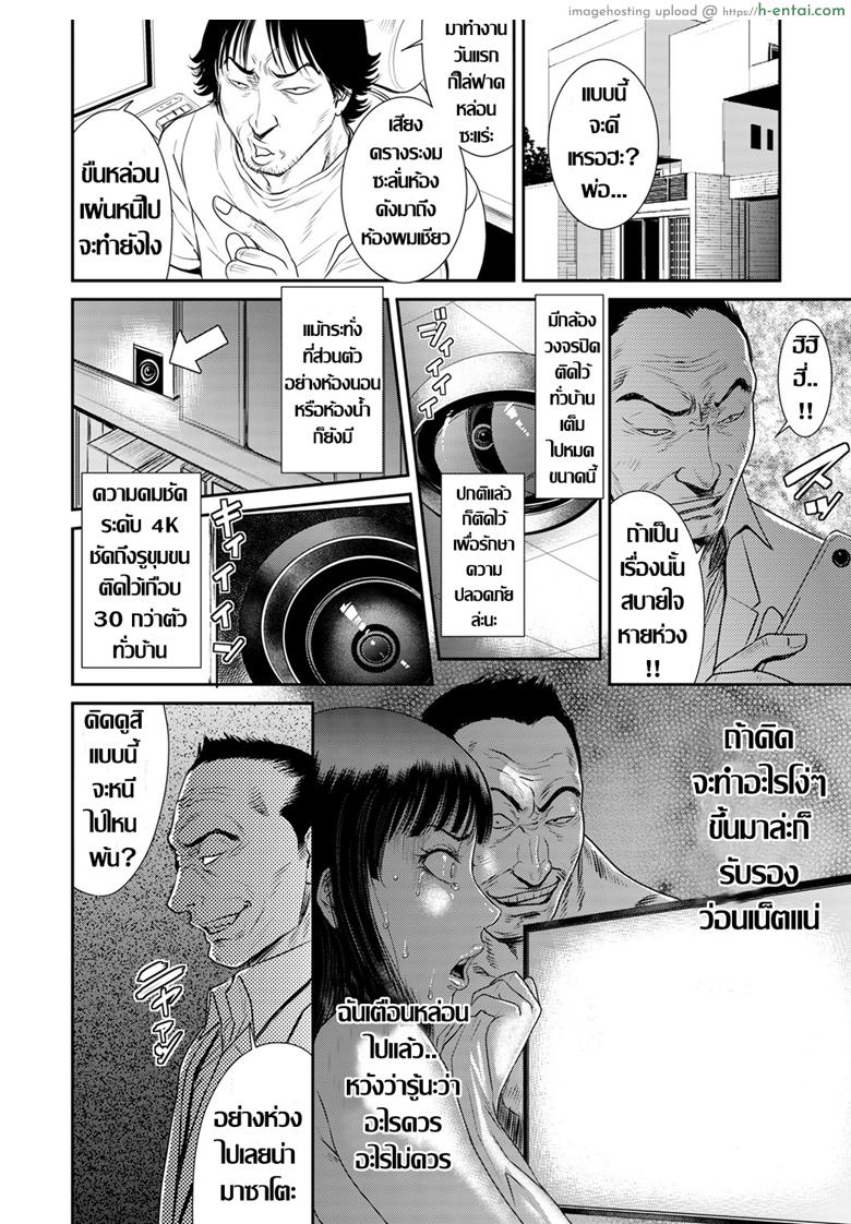 แม่บ้านคนใหม่ - แผ่น 22