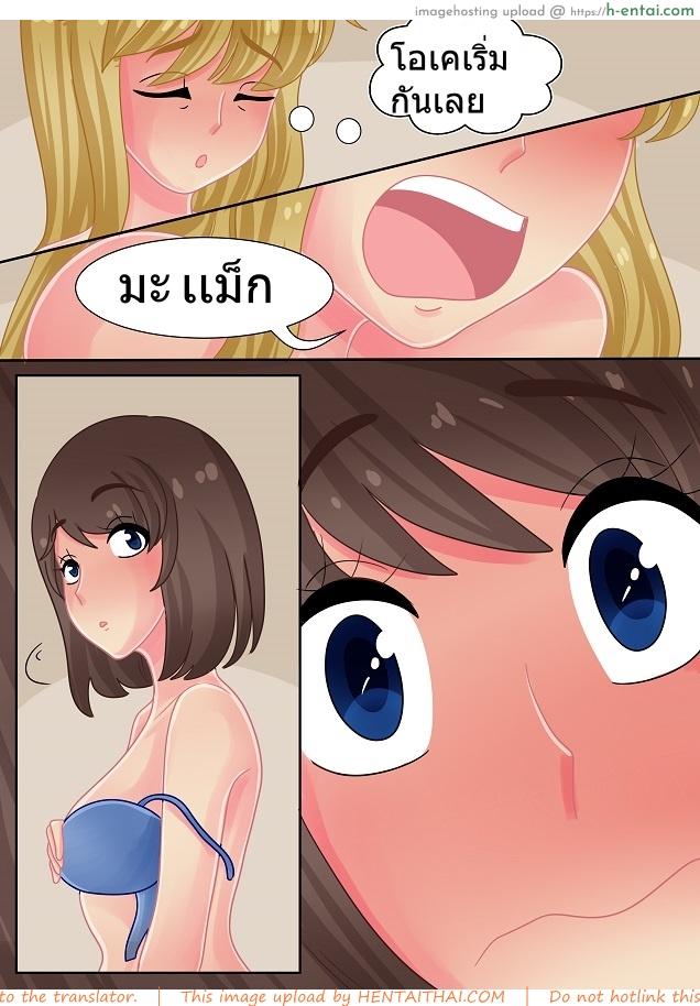 ความรักเป็นสิ่งมีค่า - แผ่น 19