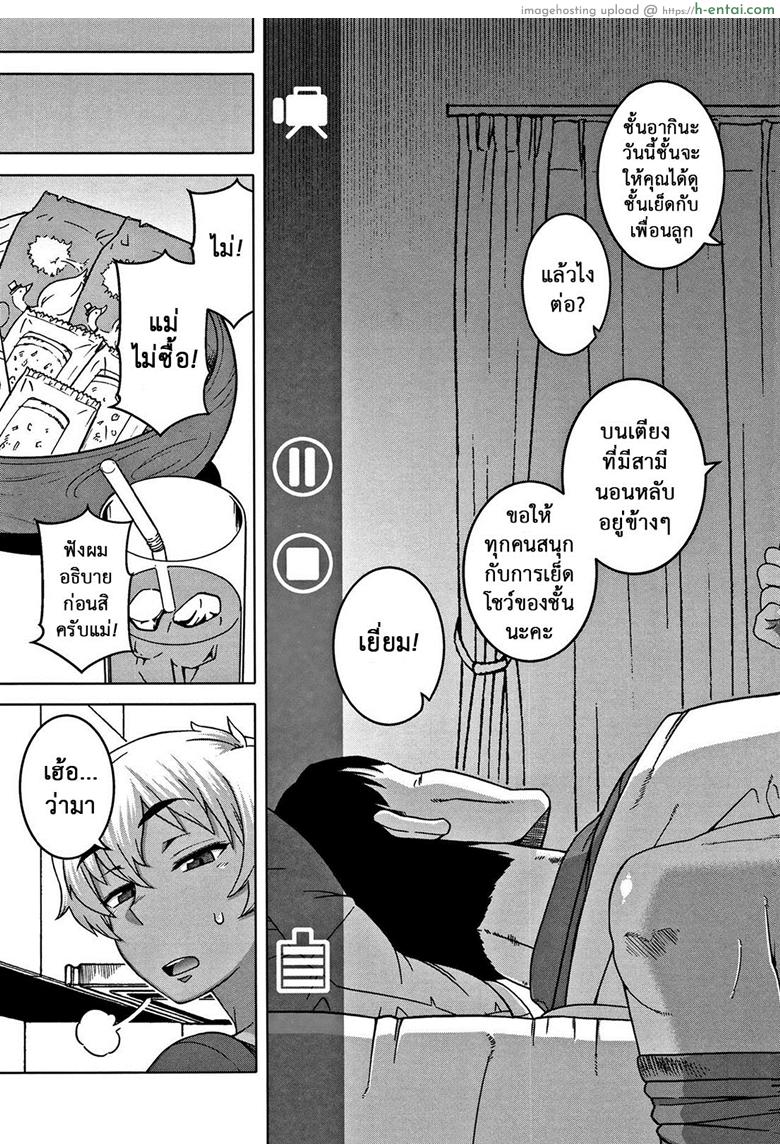 สาวน้อยแสบ แม่บ้านสาว 5 - แอบถ่าย - แผ่น 3