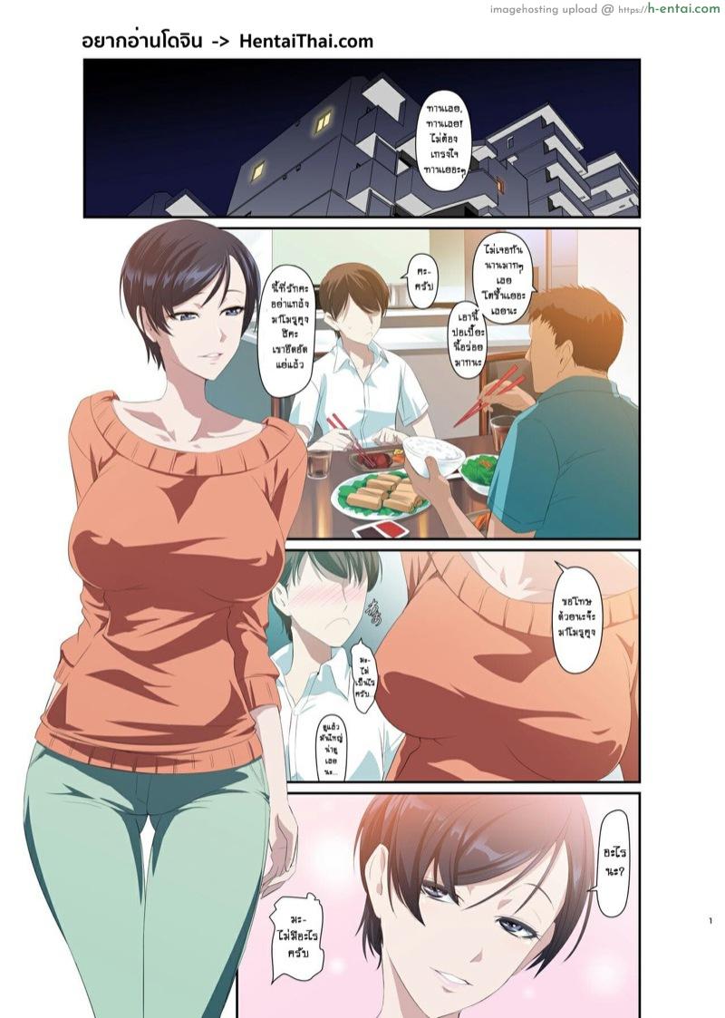 เรื่องลับๆ ของคุณป้าโยโกะและมาโมรุคุง - แผ่น 2