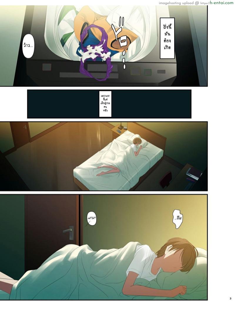 เรื่องลับๆ ของคุณป้าโยโกะและมาโมรุคุง - แผ่น 4