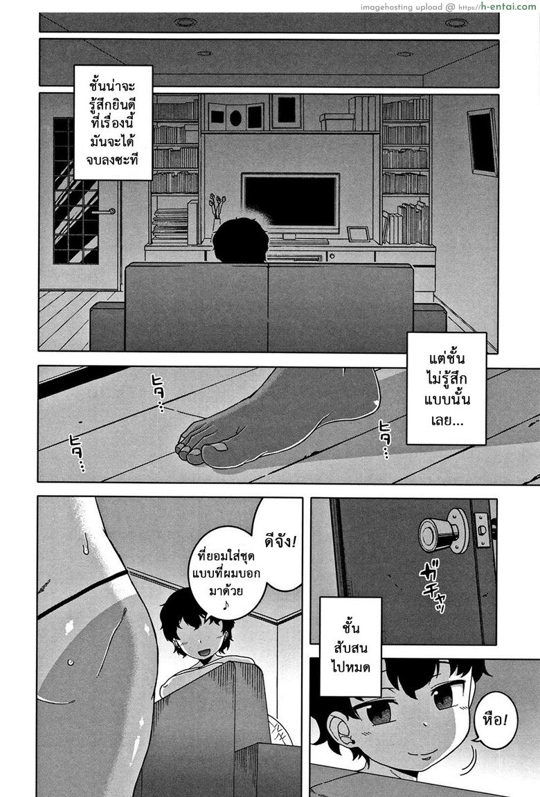 สาวน้อยแสบ แม่บ้านสาว 5 - แอบถ่าย - แผ่น 8