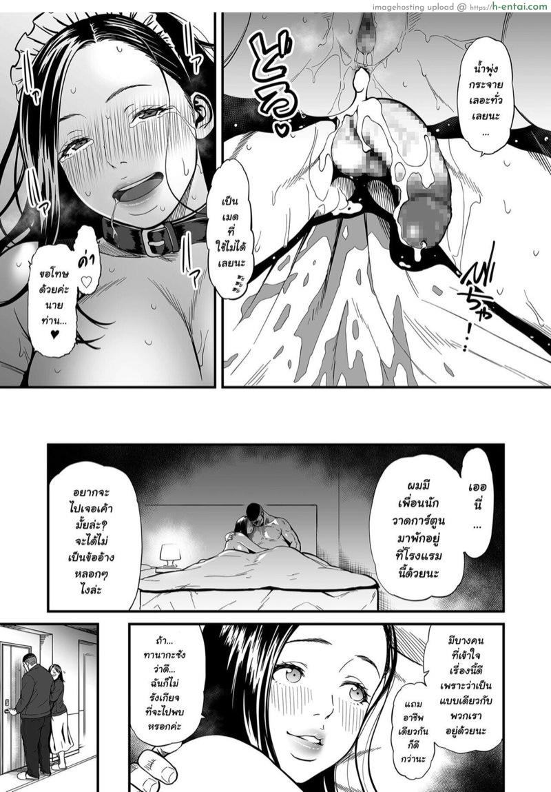 เพื่องานจริงๆนะ 3 - มันส์กับชู้ อยู่ทั้งคืน - แผ่น 15