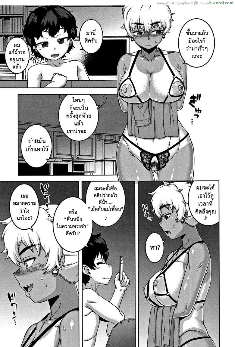 สาวน้อยแสบ แม่บ้านสาว 5 - แอบถ่าย - แผ่น 9