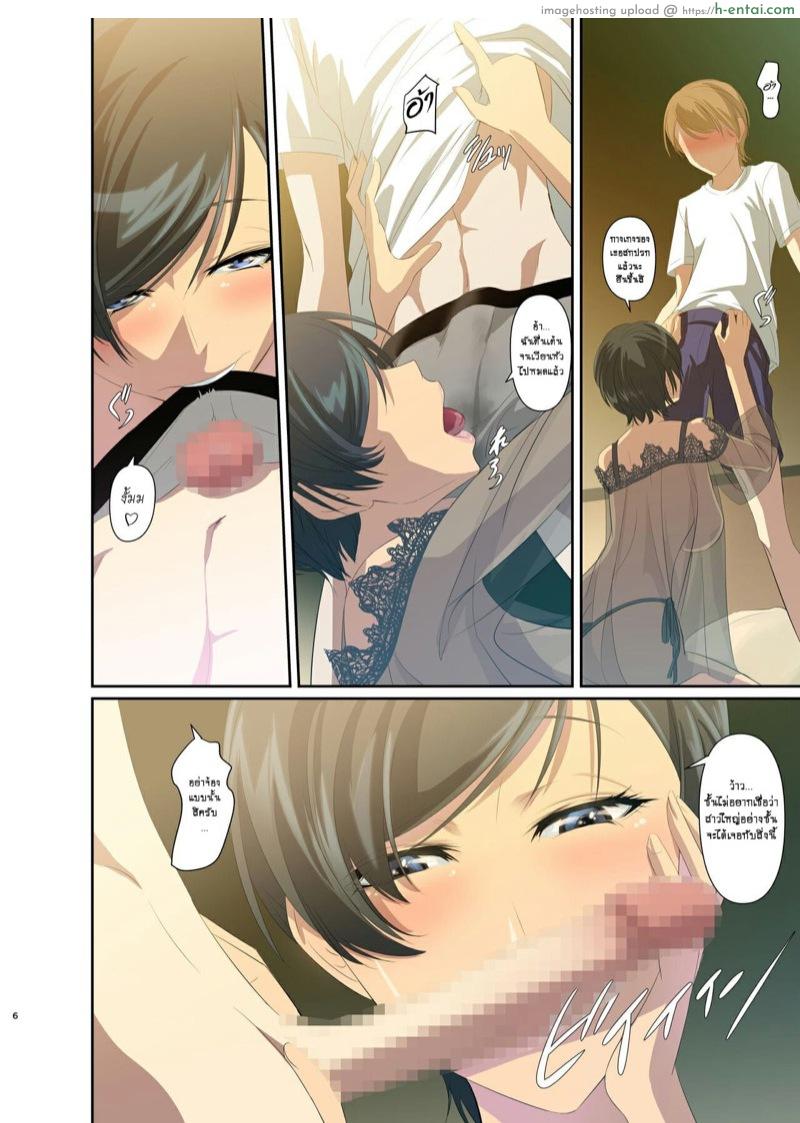 เรื่องลับๆ ของคุณป้าโยโกะและมาโมรุคุง - แผ่น 7