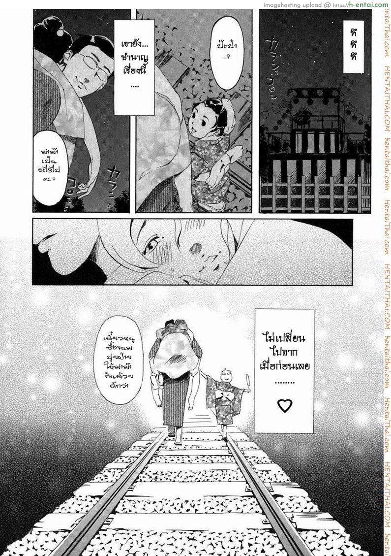 วันวานยังหวานอยู่ - แผ่น 24