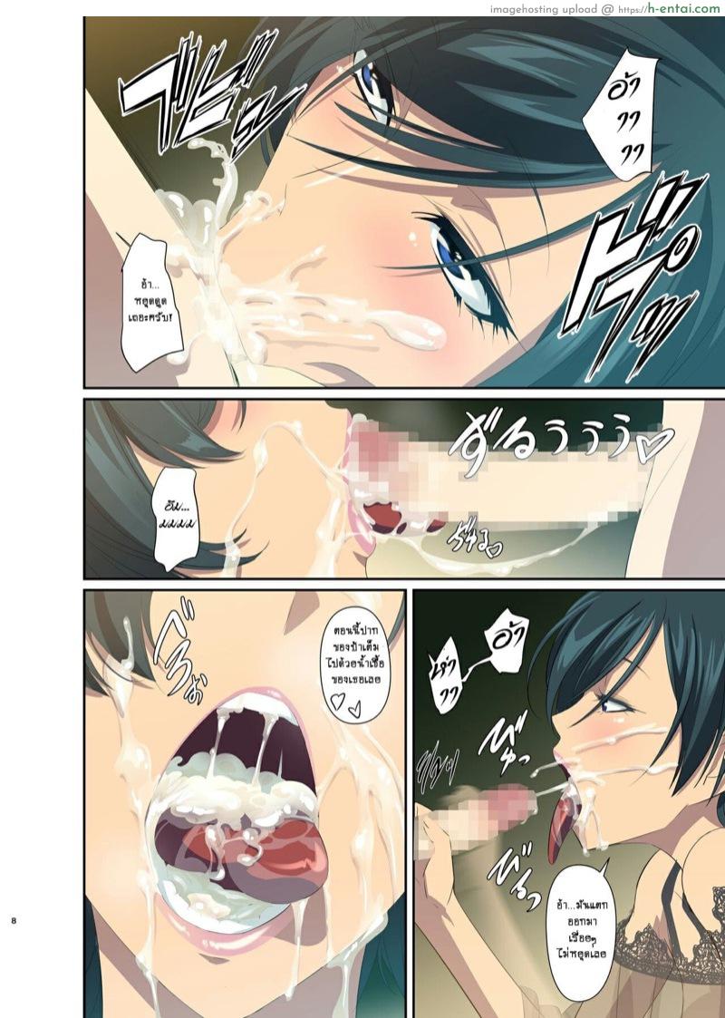 เรื่องลับๆ ของคุณป้าโยโกะและมาโมรุคุง - แผ่น 9