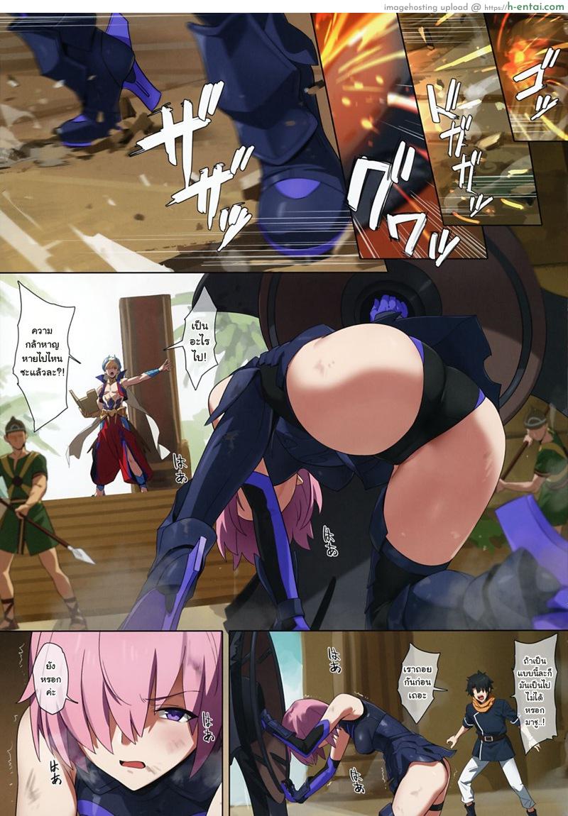 นางคนนี้เป็นของข้า - แผ่น 6