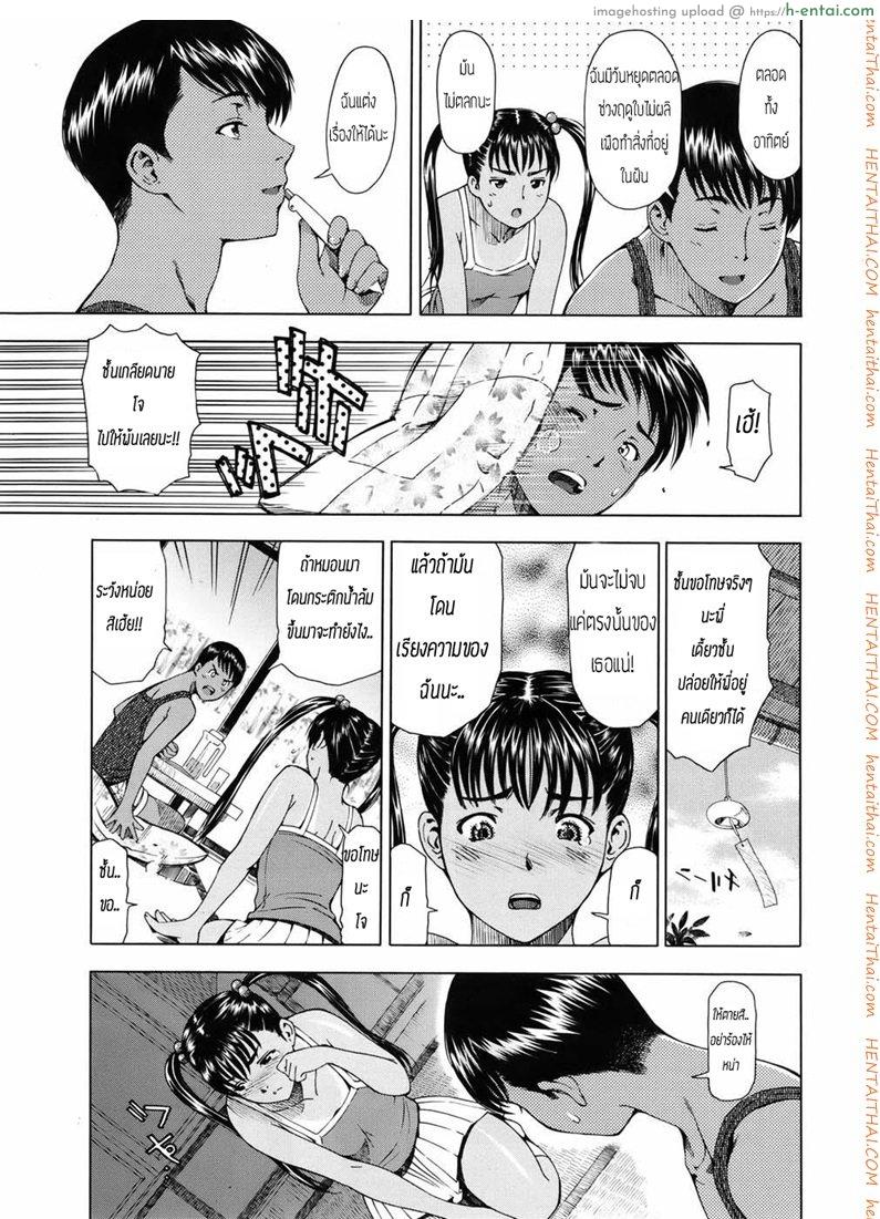 พี่ชายพยายามจะปล้ำหนู - แผ่น 4