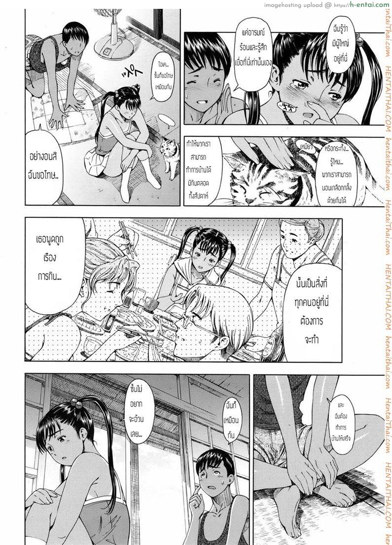 พี่ชายพยายามจะปล้ำหนู - แผ่น 5