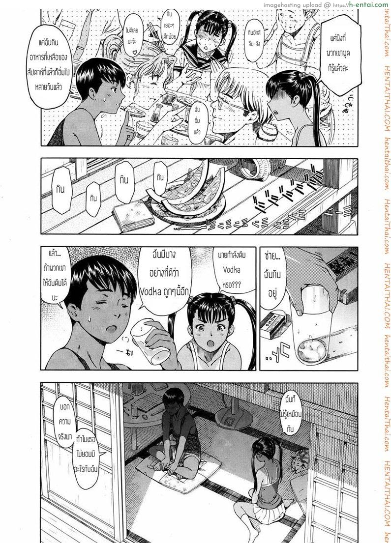พี่ชายพยายามจะปล้ำหนู - แผ่น 6