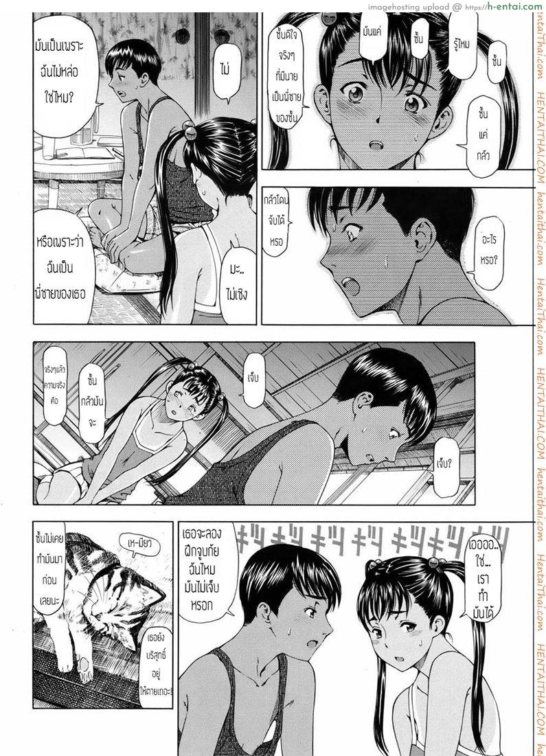 พี่ชายพยายามจะปล้ำหนู - แผ่น 7