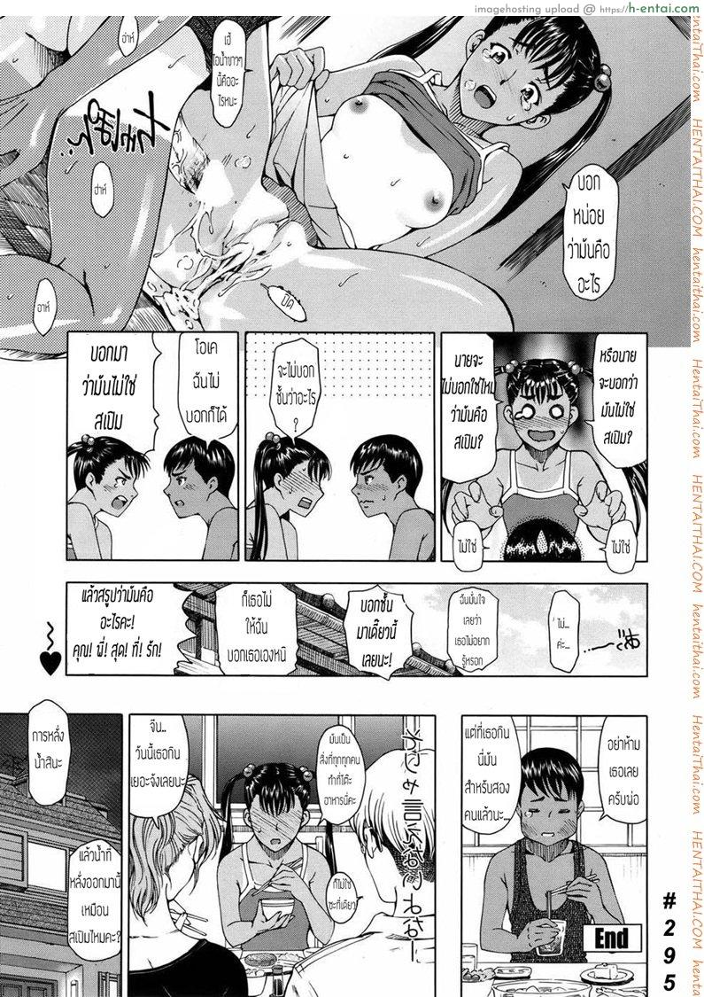 พี่ชายพยายามจะปล้ำหนู - แผ่น 18