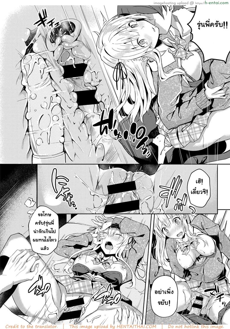 ถึงจะอาย ก็จะทำ - แผ่น 14