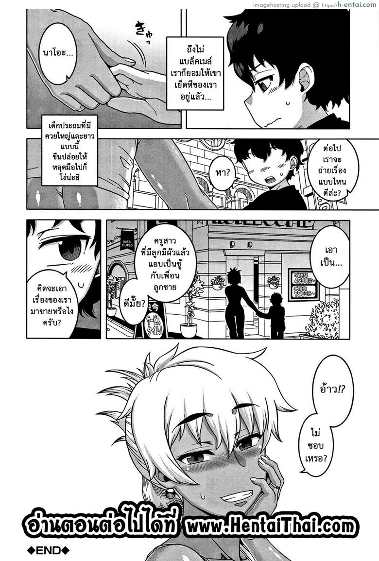 สาวน้อยแสบ แม่บ้านสาว 5 - แอบถ่าย - แผ่น 34