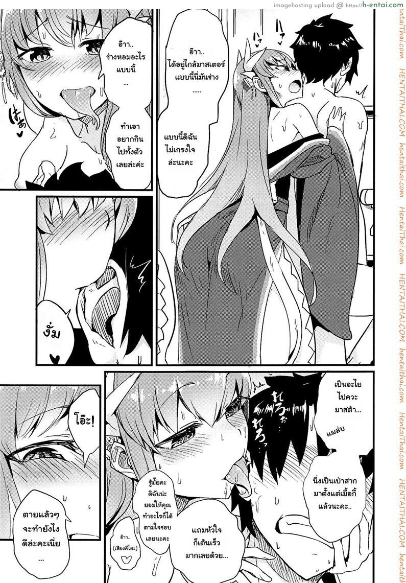 ขอเล่นท่าที่มีงู - แผ่น 6