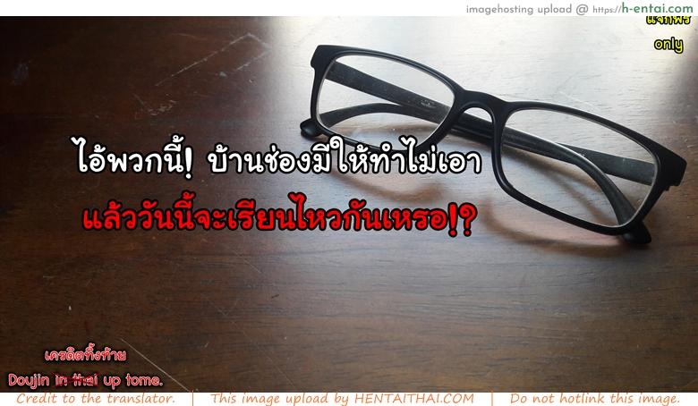 ถึงจะอาย ก็จะทำ - แผ่น 29