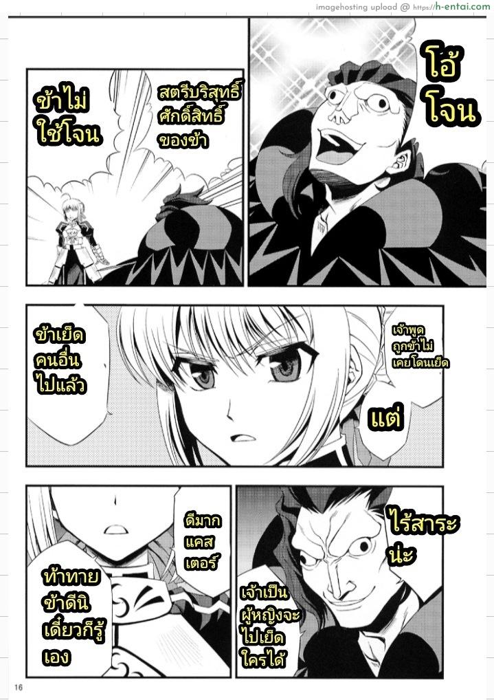 เอ็กซ์คาริเบอร์สีเนื้อ - แผ่น 12