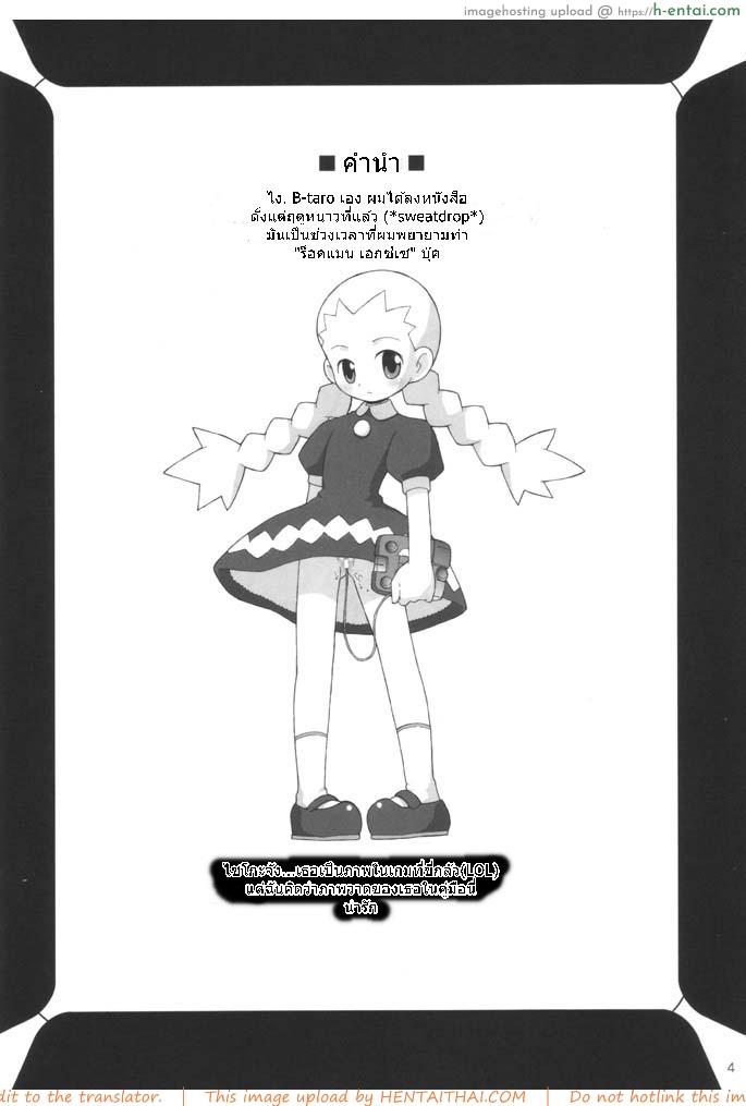 ค่าเลี้ยงดู ซ่อมรักษา - แผ่น 2