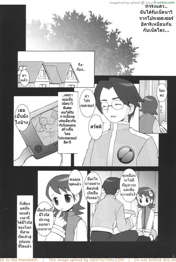 ค่าเลี้ยงดู ซ่อมรักษา - แผ่น 3