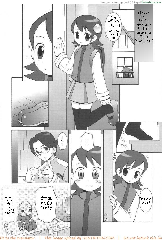 ค่าเลี้ยงดู ซ่อมรักษา - แผ่น 5