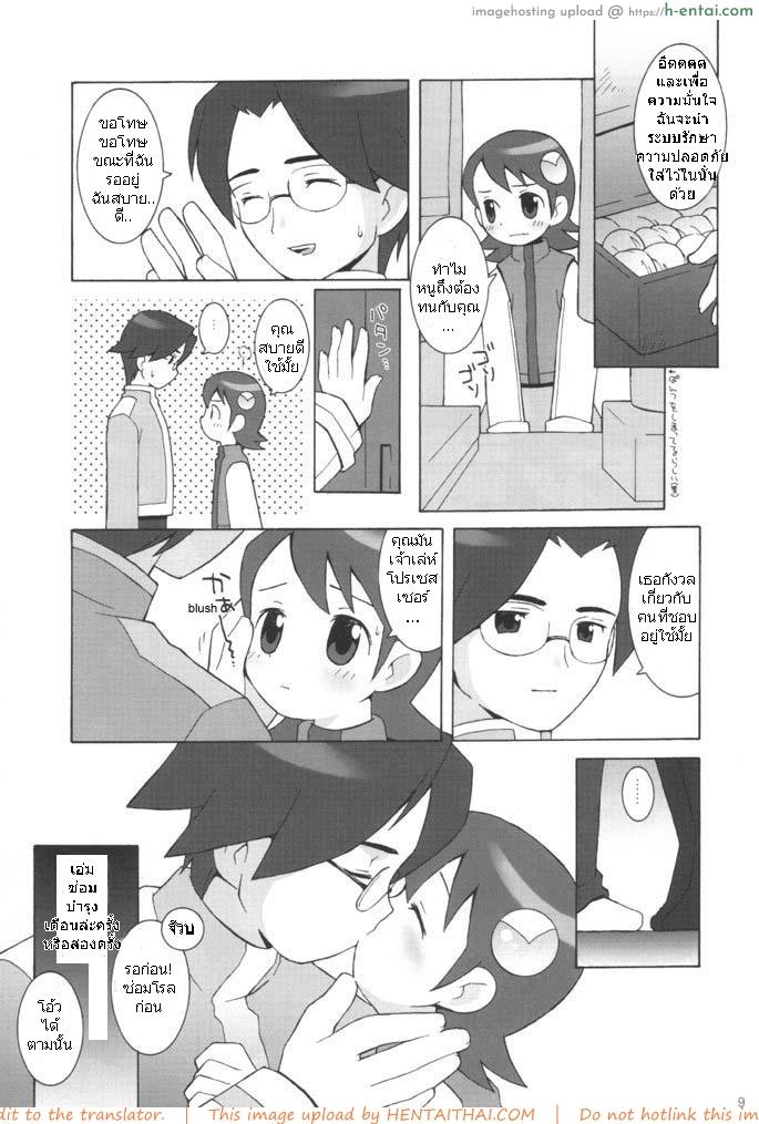 ค่าเลี้ยงดู ซ่อมรักษา - แผ่น 6