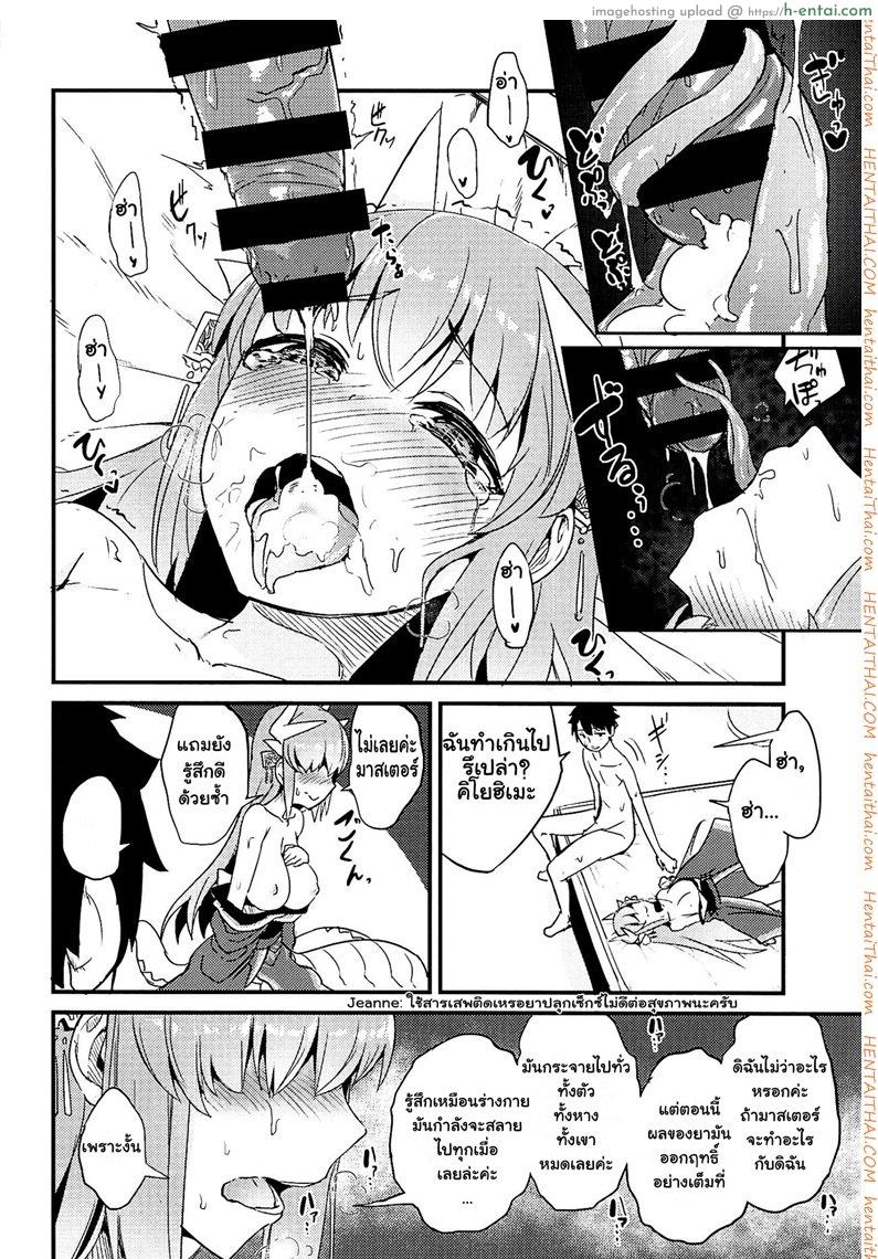 ขอเล่นท่าที่มีงู - แผ่น 17