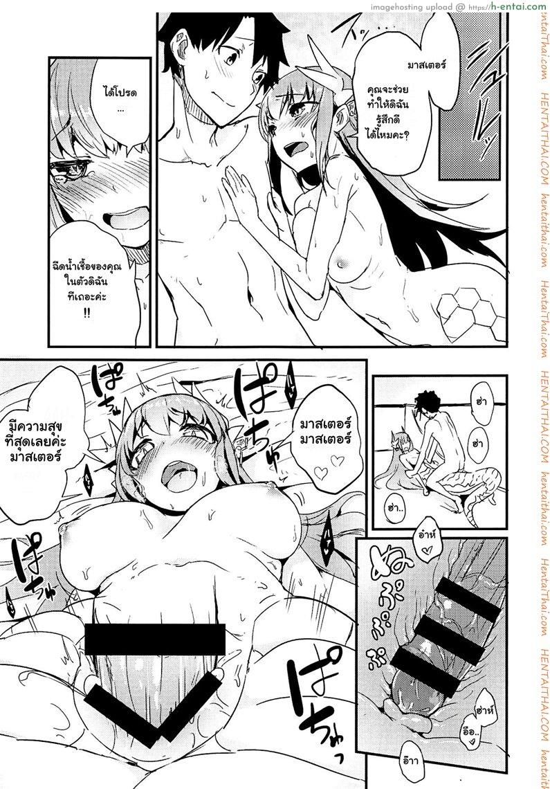 ขอเล่นท่าที่มีงู - แผ่น 18