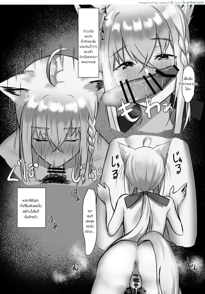 ไวฟุสำหรับนายคนเดียว - แผ่น 5