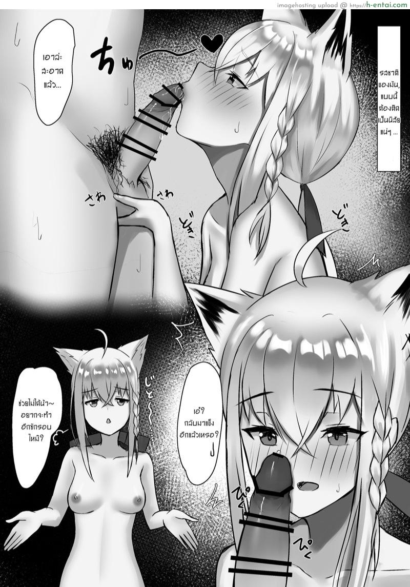 ไวฟุสำหรับนายคนเดียว - แผ่น 6