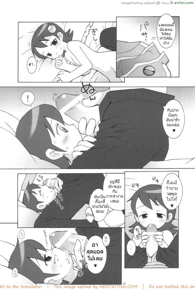 ค่าเลี้ยงดู ซ่อมรักษา - แผ่น 12