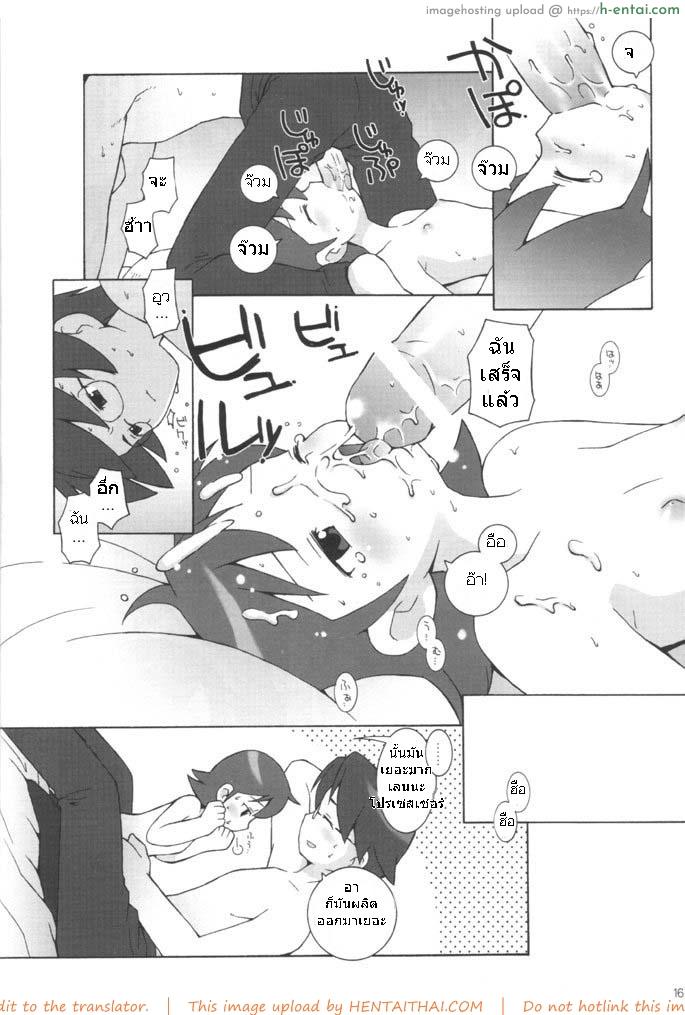 ค่าเลี้ยงดู ซ่อมรักษา - แผ่น 13