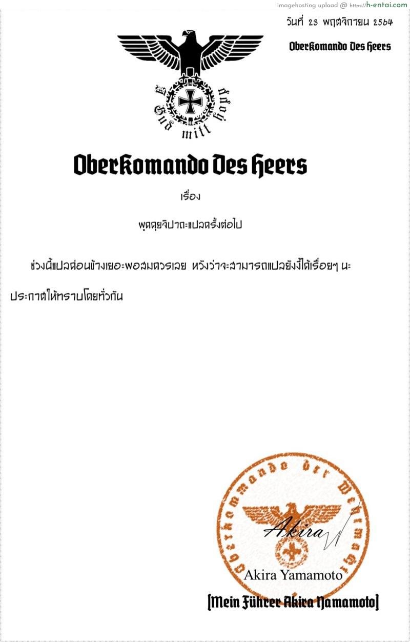 ไวฟุสำหรับนายคนเดียว - แผ่น 10