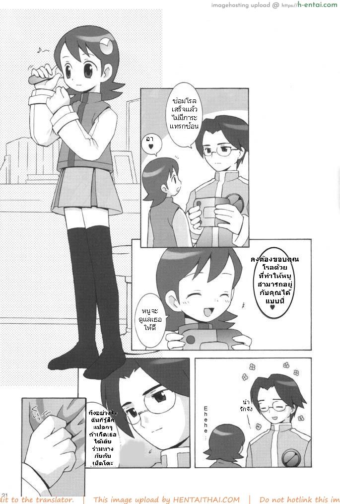 ค่าเลี้ยงดู ซ่อมรักษา - แผ่น 18