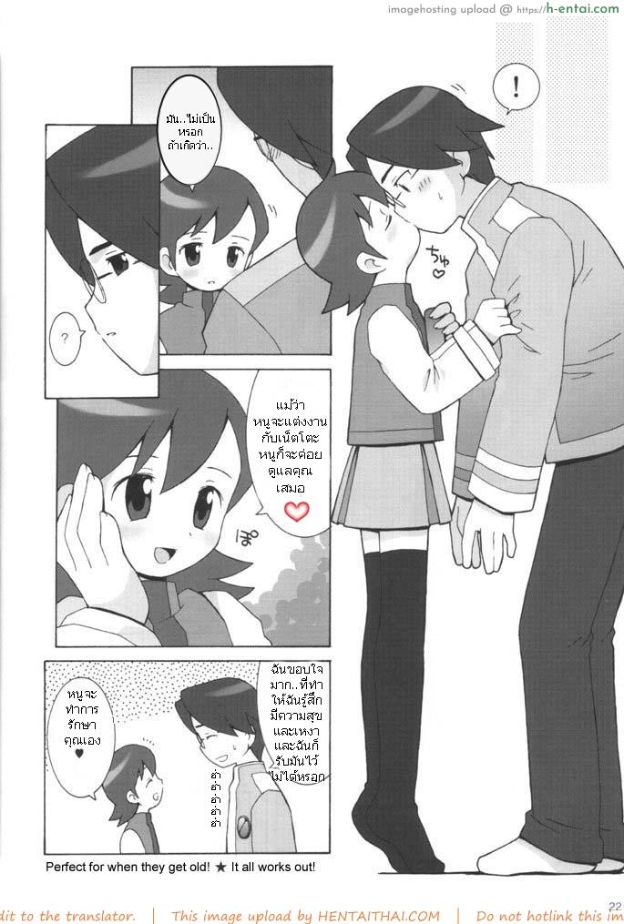 ค่าเลี้ยงดู ซ่อมรักษา - แผ่น 19