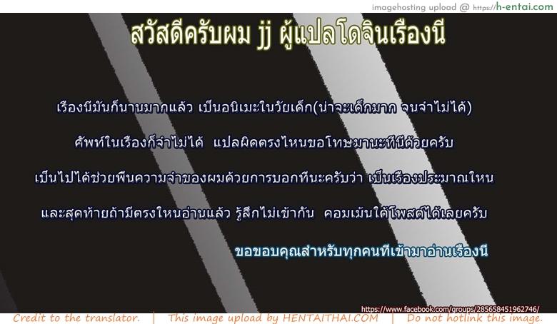ค่าเลี้ยงดู ซ่อมรักษา - แผ่น 22