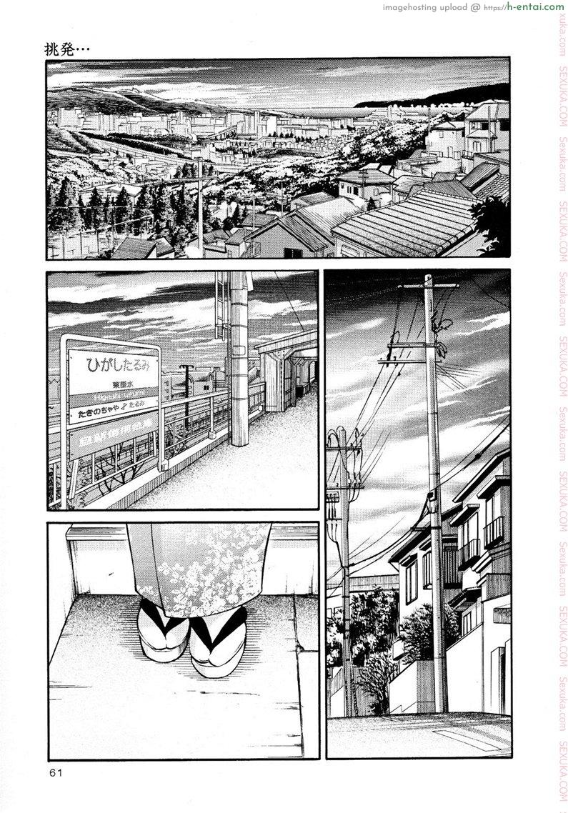 แม่ยายที่รัก 10 - การยั่วยุ - แผ่น 11