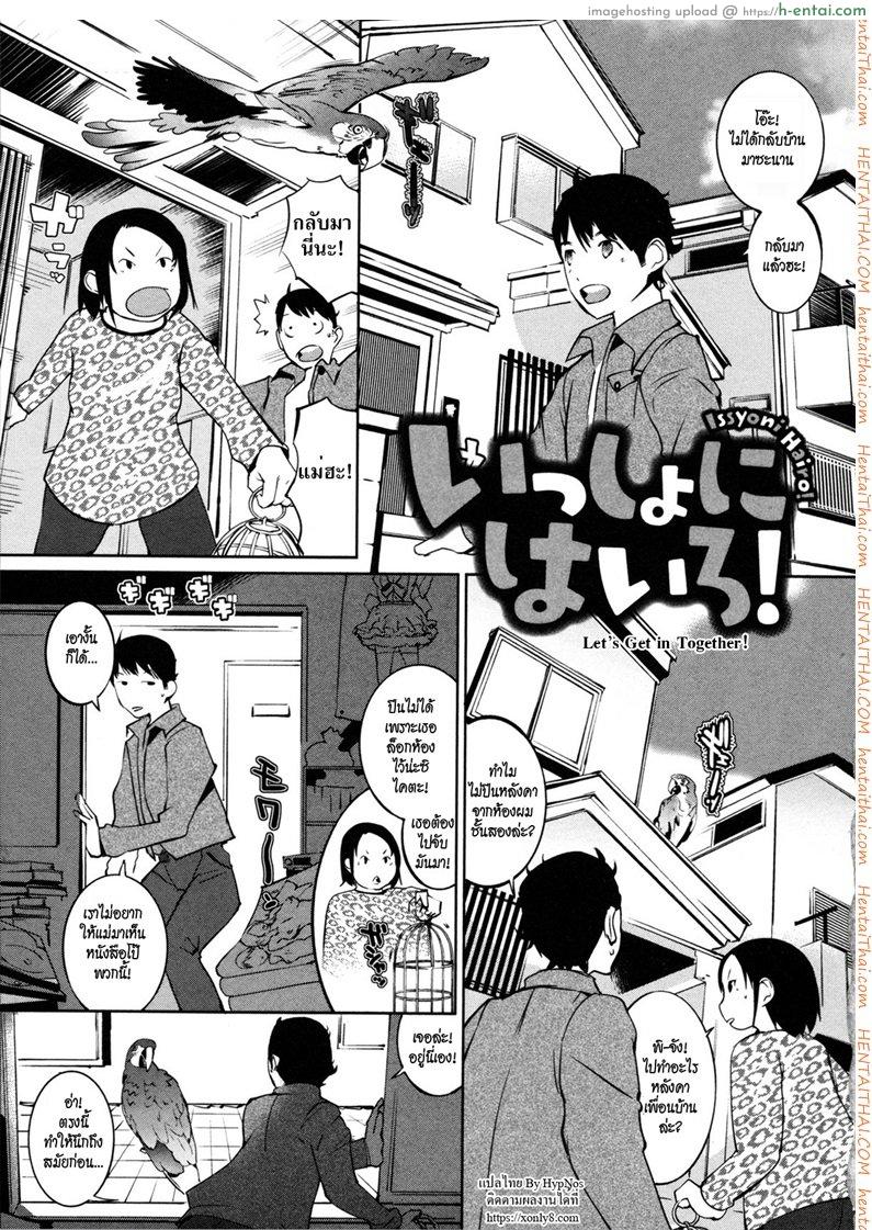 โดจิน สูตรสำเร็จ เสร็จในห้องน้ำ [Igarashi Denma] Nurunuru Meromero | Wet 'n' Willing Ch.3 - Let’s Get in Together! แปลไทย 1