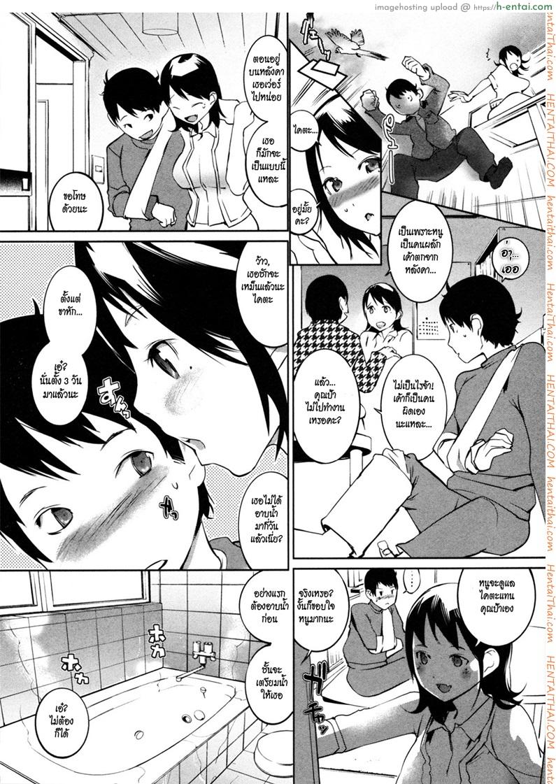 สูตรสำเร็จ เสร็จในห้องน้ำ - แผ่น 4