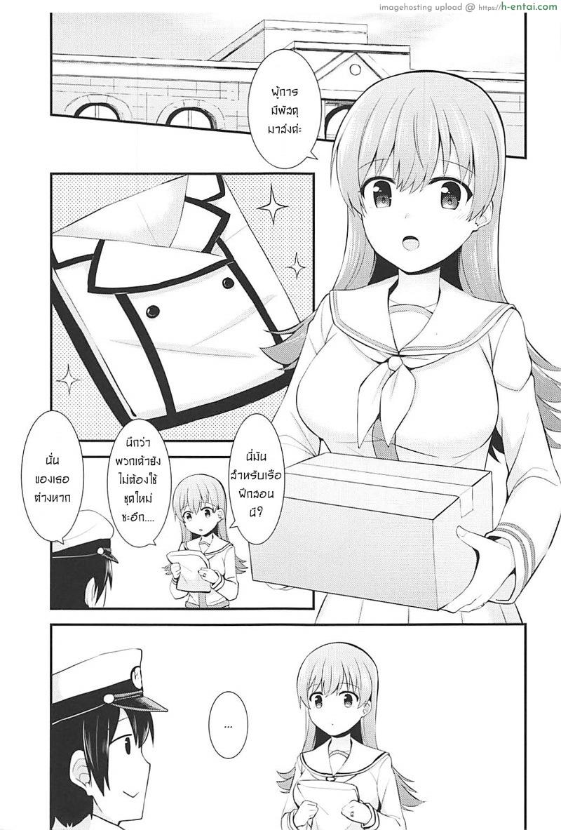 ชุดใหม่เธอ ทำผมหื่น - แผ่น 2