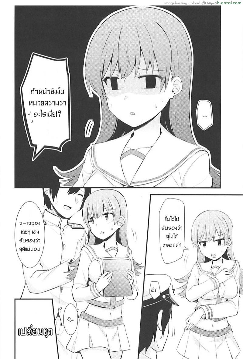 ชุดใหม่เธอ ทำผมหื่น - แผ่น 3