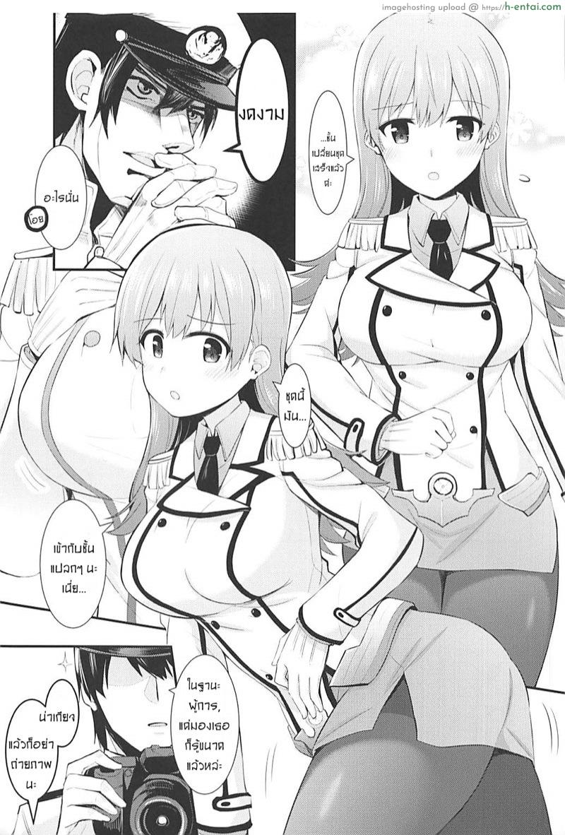 ชุดใหม่เธอ ทำผมหื่น - แผ่น 4