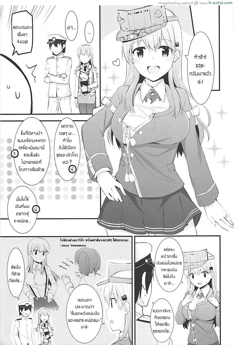 ชุดใหม่เธอ ทำผมหื่น - แผ่น 6