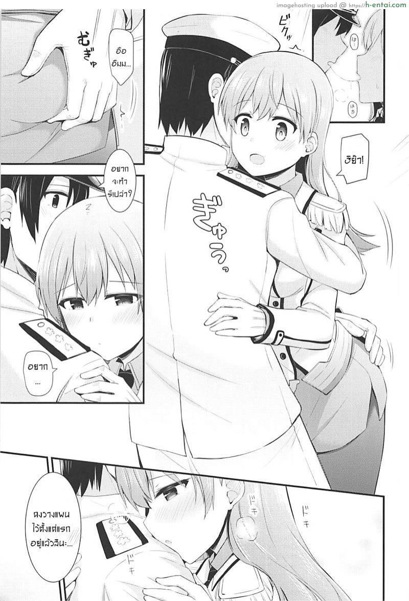 ชุดใหม่เธอ ทำผมหื่น - แผ่น 10