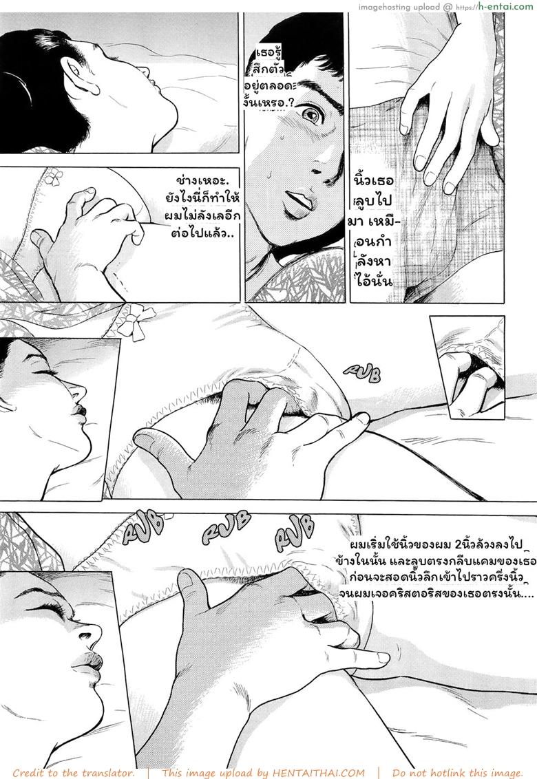 คืนที่ดื่มกับแม่ - แผ่น 7