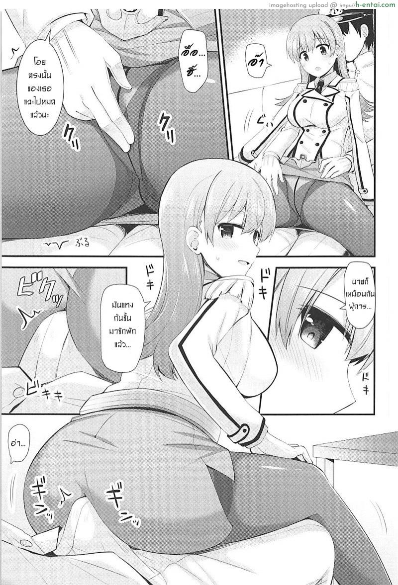 ชุดใหม่เธอ ทำผมหื่น - แผ่น 12