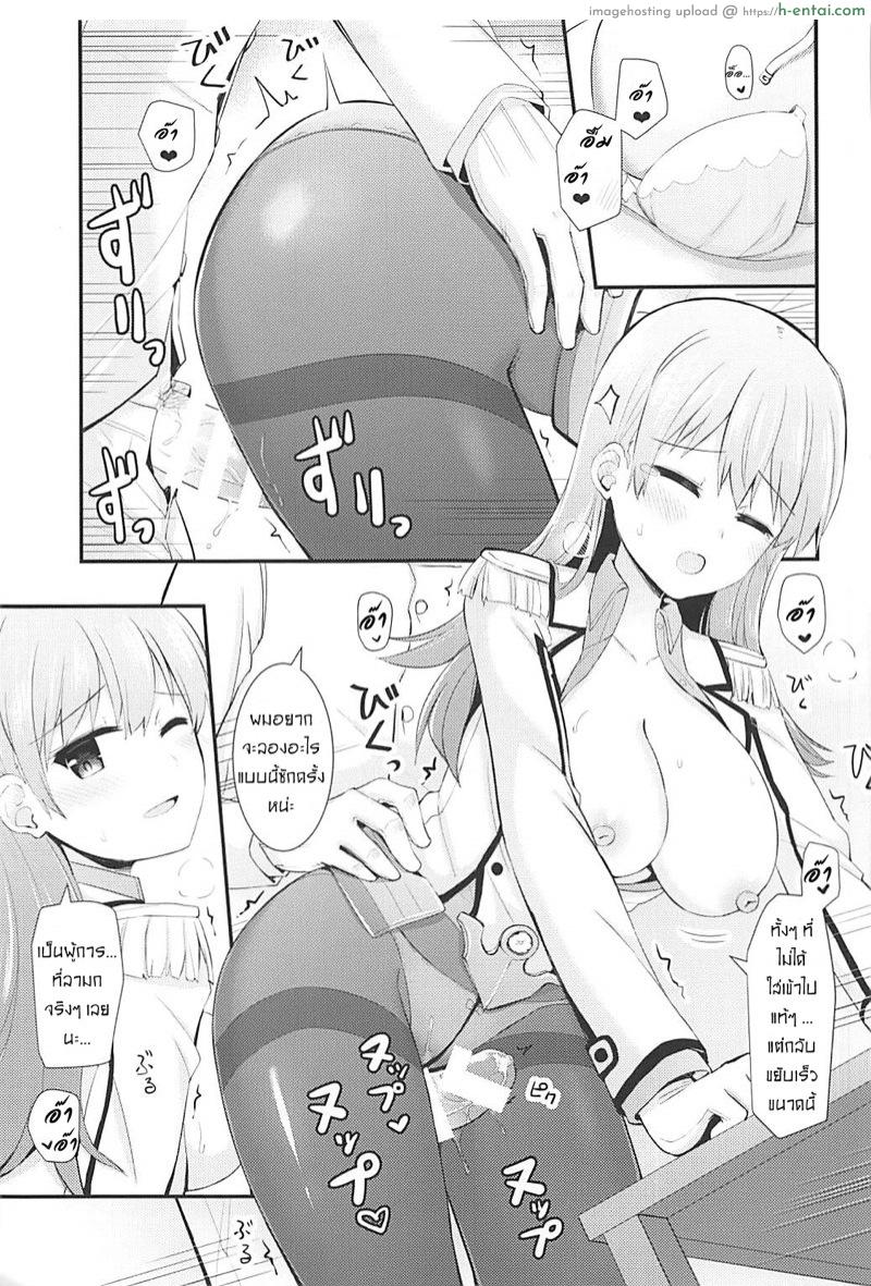 ชุดใหม่เธอ ทำผมหื่น - แผ่น 14