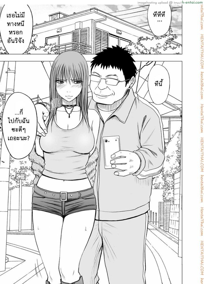 เปิดบริสุทธิ์ สาวไอดอล 11 - ร่างกายไม่ฟัง - แผ่น 2