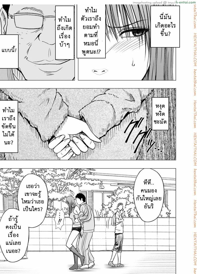 เปิดบริสุทธิ์ สาวไอดอล 11 - ร่างกายไม่ฟัง - แผ่น 4