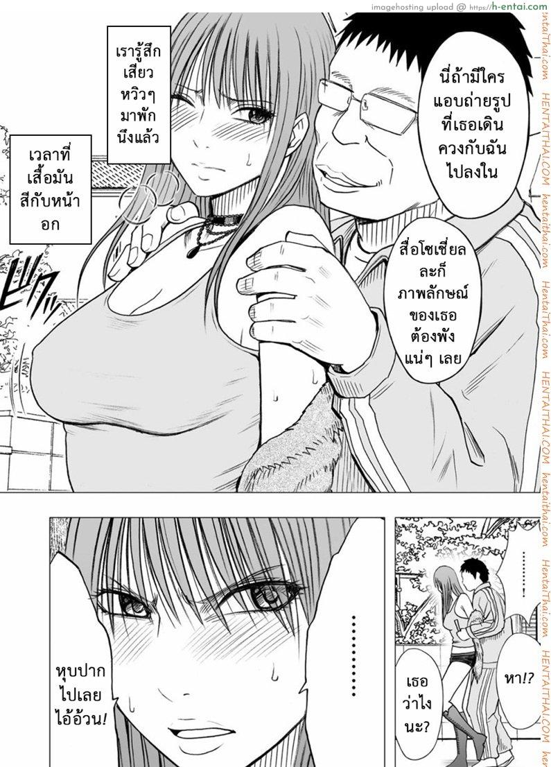 เปิดบริสุทธิ์ สาวไอดอล 11 - ร่างกายไม่ฟัง - แผ่น 5